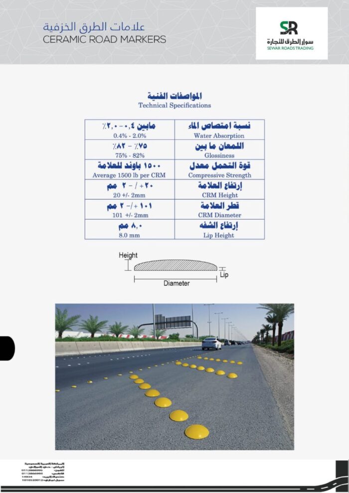 ⁦Ceramic road marker⁩ - الصورة ⁦7⁩