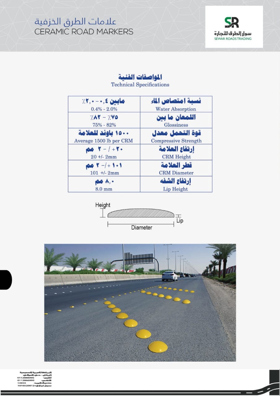 ⁦Ceramic road marker⁩ - الصورة ⁦7⁩