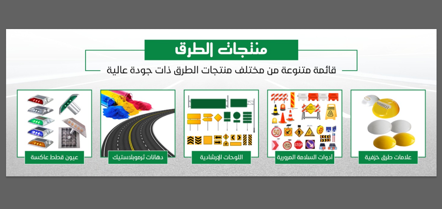 ⁦Traffic safety tools⁩ - الصورة ⁦1⁩