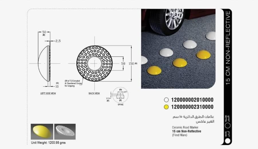 ⁦Ceramic road marker⁩ - الصورة ⁦6⁩