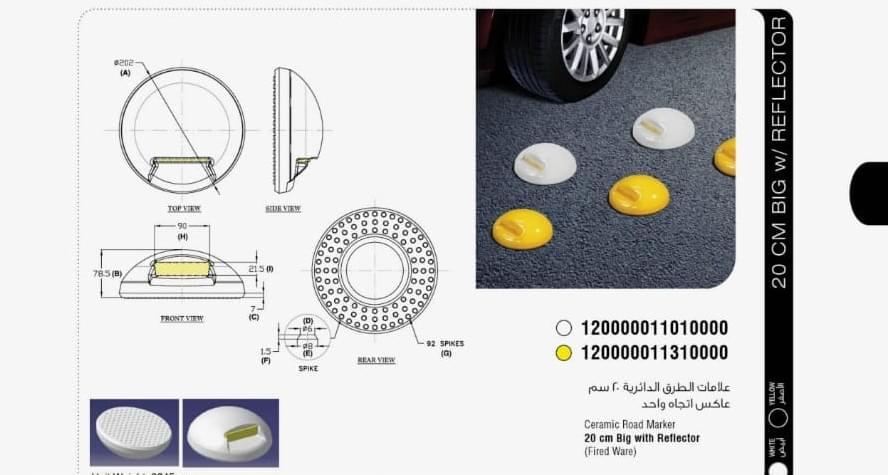 ⁦Ceramic road marker⁩ - الصورة ⁦8⁩