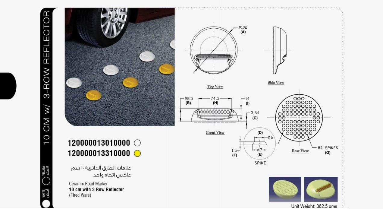 ⁦Ceramic road marker⁩ - الصورة ⁦10⁩
