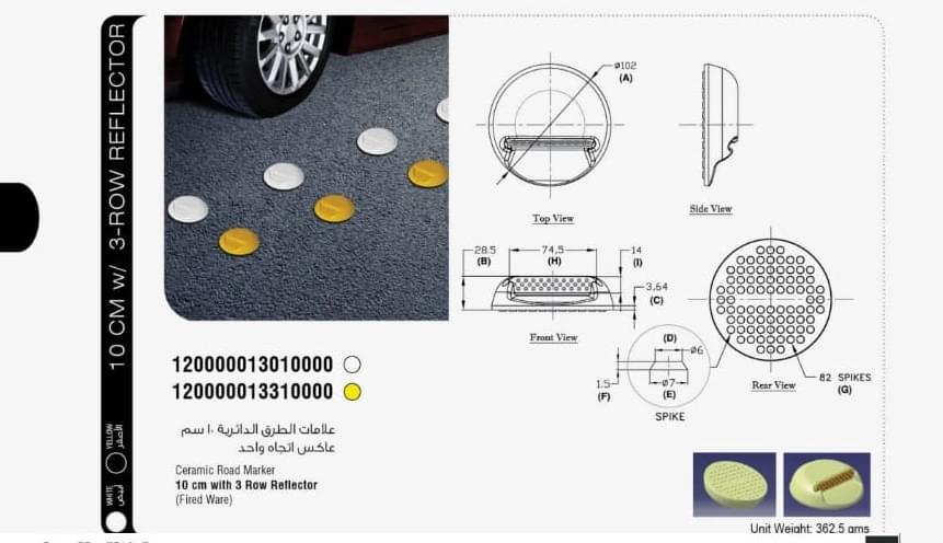 ⁦Ceramic road marker⁩ - الصورة ⁦13⁩